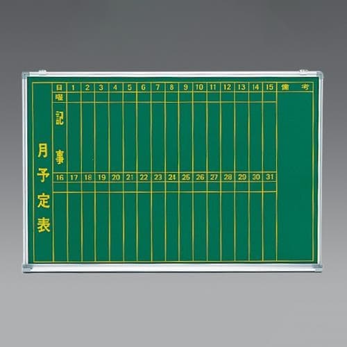 予定表黒板 EA766ZC−16