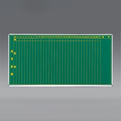 予定表黒板(縦書き) EA766ZC−6