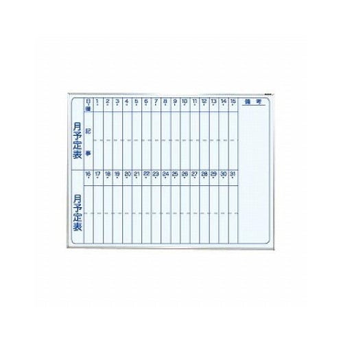 予定表ボード EA766ZD−21