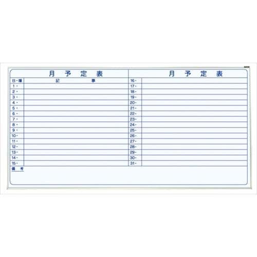 予定表ボード EA766ZD−34