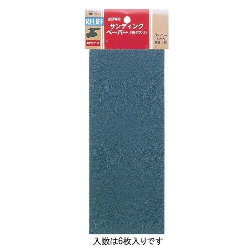サンディングシート(6枚) EA809XC−21