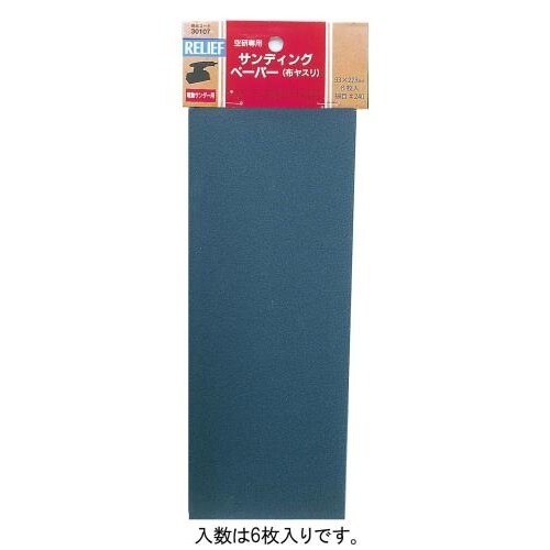 サンディングシート(6枚) EA809XC−23