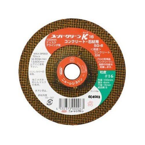 オフセット砥石 EA809Z−12