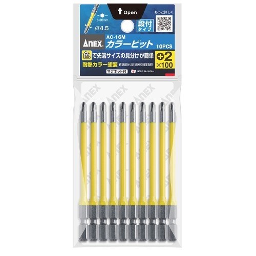 10本組カラービット EA813A−29