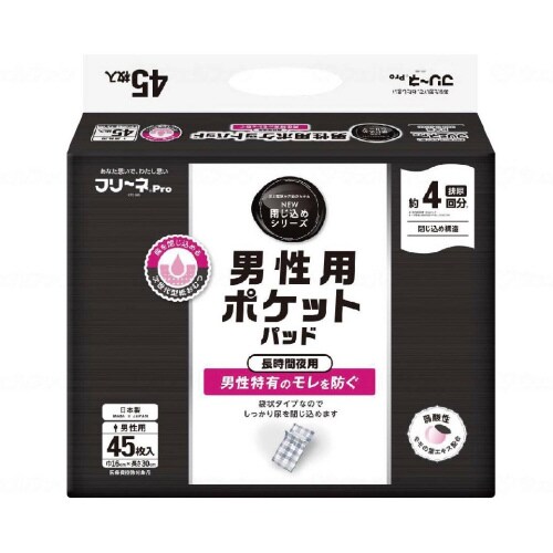 フリーネNEW閉込男性用ポケットパッド45枚/4袋