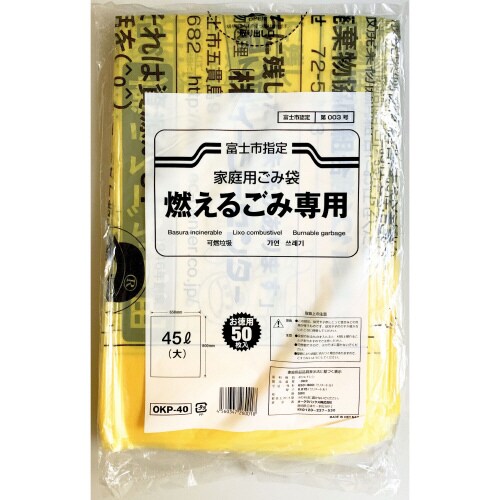 GZ50富士可燃増量45L1ケース1000枚