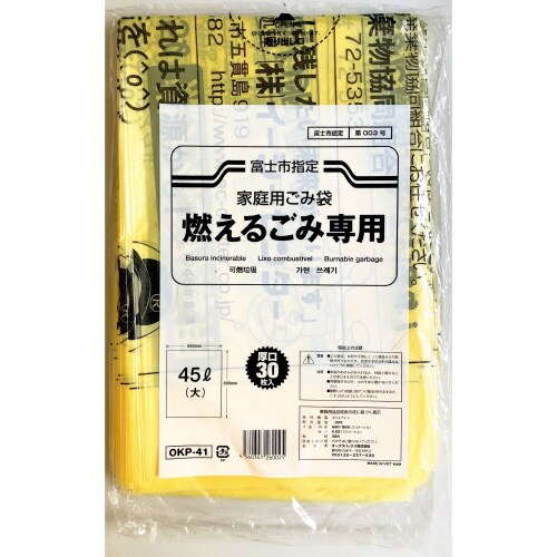 GZ49富士可燃厚口45L1ケース750枚