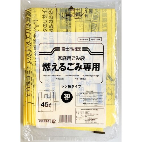 GZ61富士可燃手付HD45L1ケース750枚