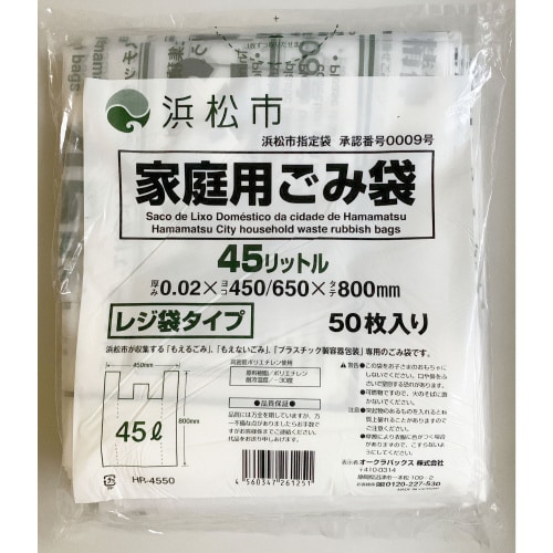 GZ91浜松手付45L1ケース600枚
