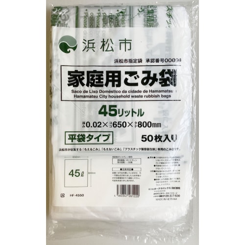 GZ87浜松45L1ケース600枚