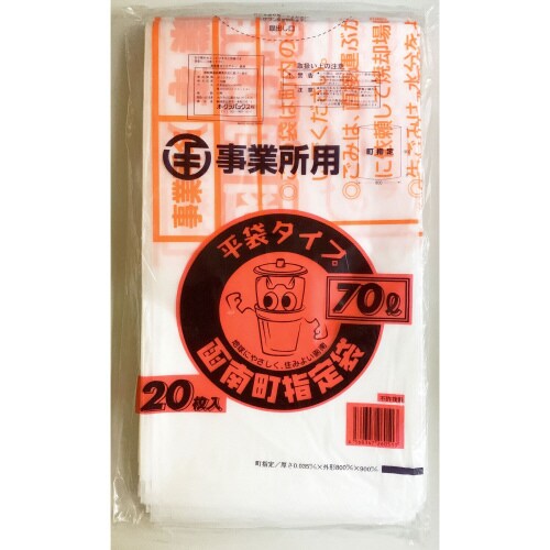 G42函南町事業70L1ケース200枚