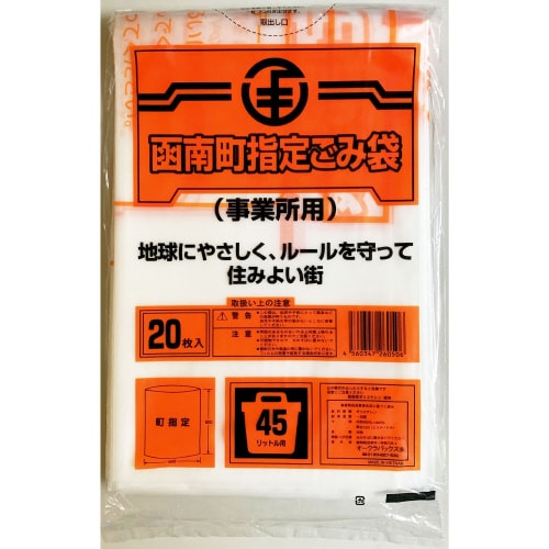 G41函南町事業45L1ケース500枚