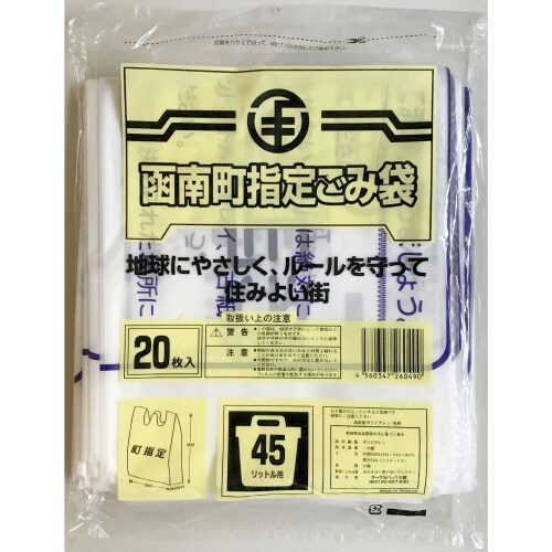 GZ17函南町手付き45L1ケース500枚