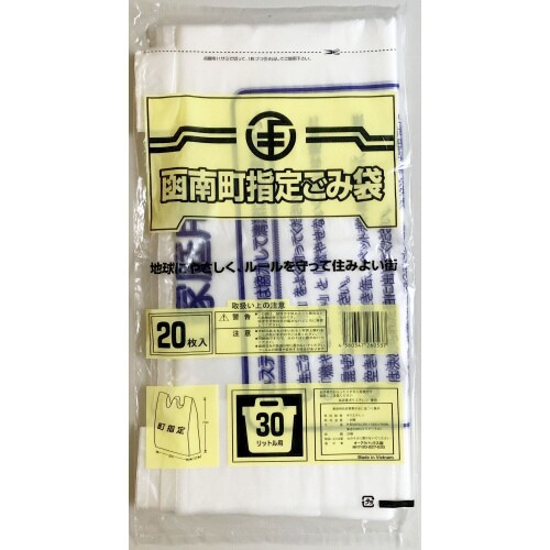 GZ16函南町手付き30L1ケース600枚