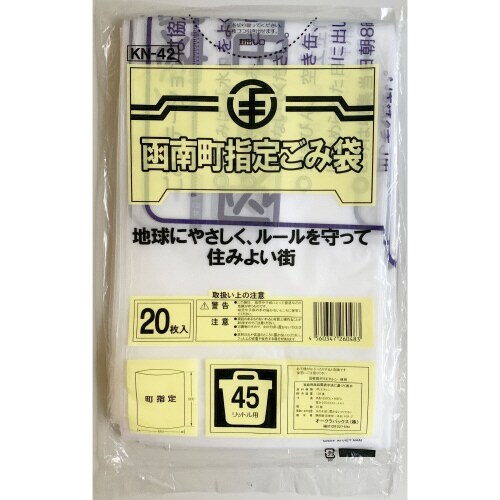 G32函南町45L1ケース500枚