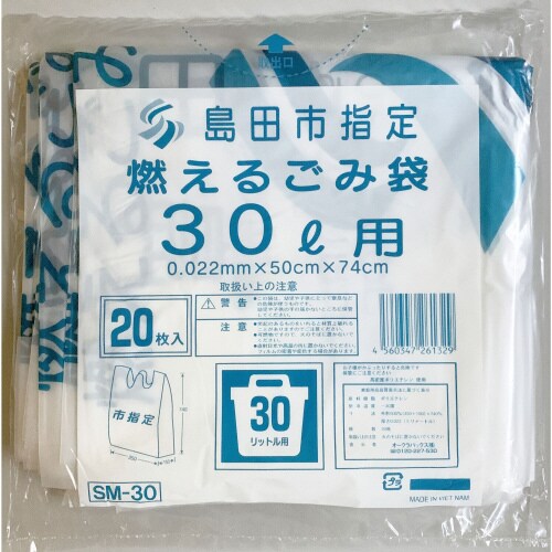 GZ96島田可燃手付HD30L1ケース400枚