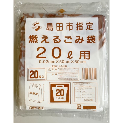 GZ95島田可燃手付20L1ケース600枚