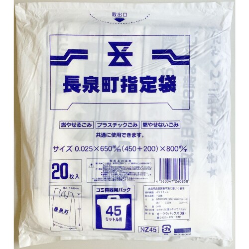 GZ60長泉町手付45L1ケース600枚