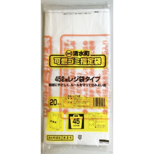 G83清水町手付HD45L1ケース600枚