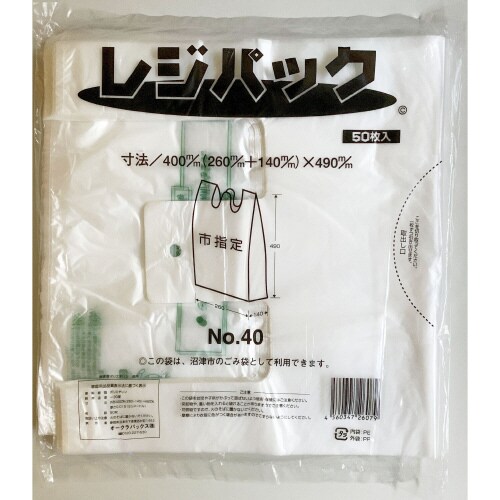 GZ70沼津レジNO.40 1ケース2000枚