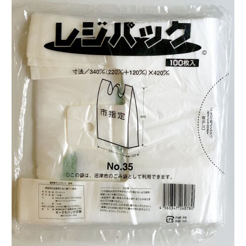 GZ69沼津レジNO.35 1ケース2000枚