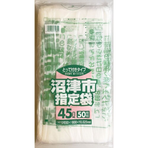 GQ5沼津手付き45L1ケース500枚