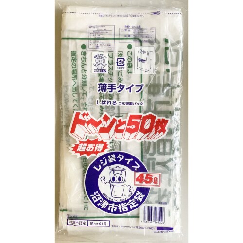 GZ85沼津手付45L1ケース900枚