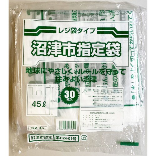 GZ74沼津手付45L1ケース900枚