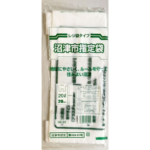 GZ72沼津手付20L1ケース1000枚