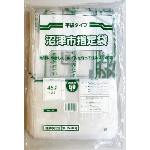 GZ76沼津45L1ケース1000枚