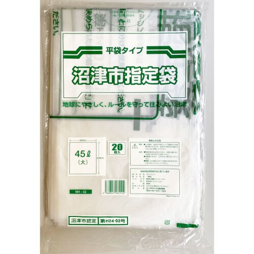 GZ75沼津45L1ケース1000枚