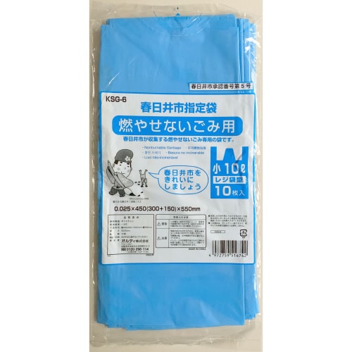 GZ82春日井不燃手付LL青10L1ケース500枚