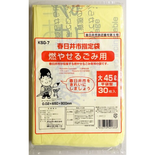 GZ81春日井可燃45L1ケース600枚
