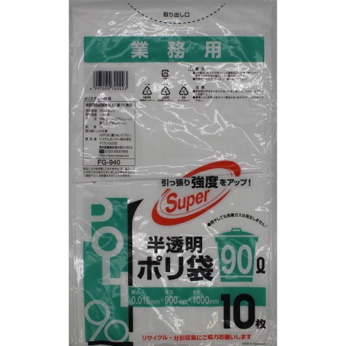 FG−940 業務用 半透明ポリ90L500枚