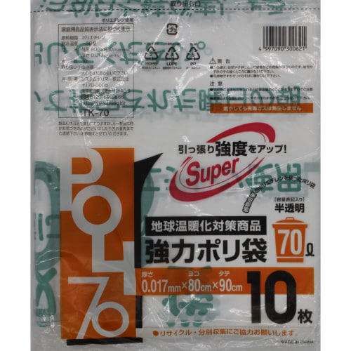 TK−70強力ポリ袋70L半透明300枚印刷有