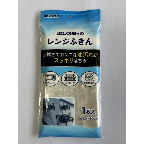 レンジ用ふきん