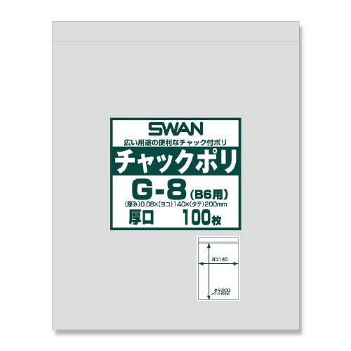 スワンチャックポリG−8(B6用)100枚入 10