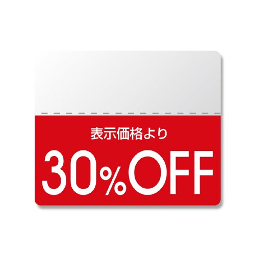 タックラベルスタンダード30%OFF 200枚×1