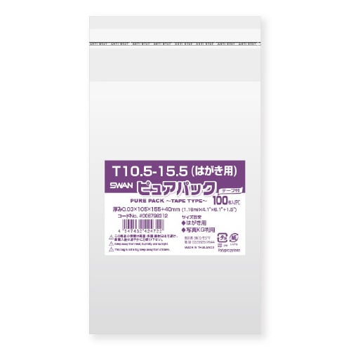 ピュアパックT 10.5−15.5はがき用 100