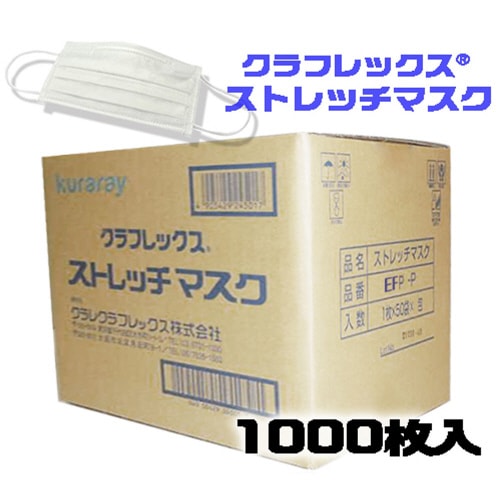 ストレッチマスク EFP−P 1000枚入