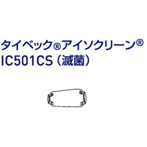 タイベックIC501CS 滅菌スリーブ50双入