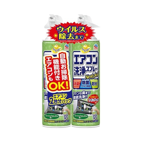 エアコン洗浄スプレー防カビプラスFフォレスト 2本