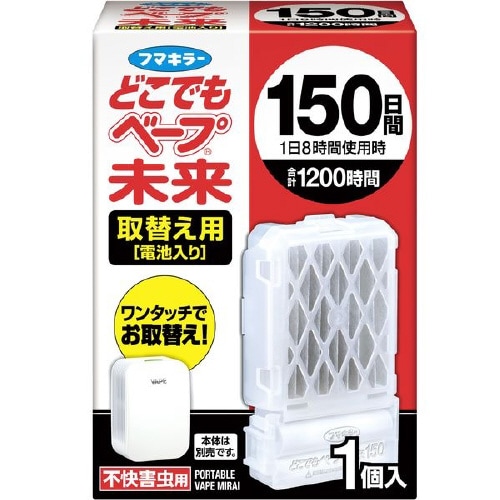 どこでもベープ未来 150日 取替え用×5個