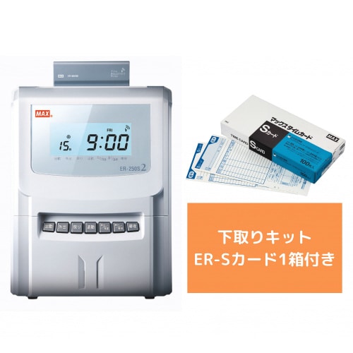 下取り付タイムレコーダー ER−250S2(SK)