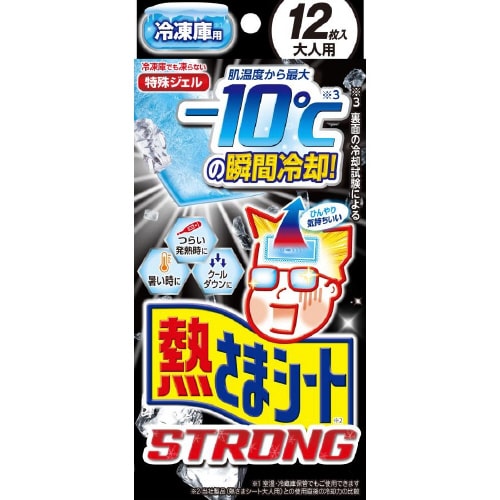 冷凍庫用 熱さまシートストロング大人用 12枚