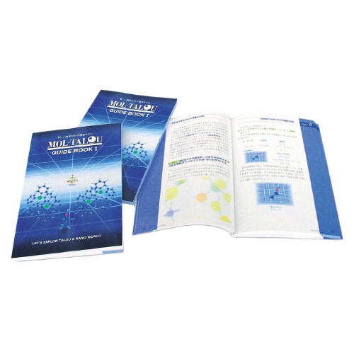 分子構造模型 ガイドブックI MGB−1