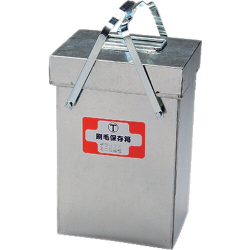 大塚 新 DX刷毛保存箱 ミニ(気密型)