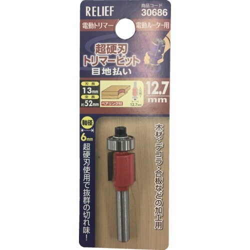RELIEF 超硬刃トリマービット 目地払い 12