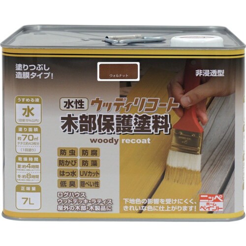 ニッぺ 水性ウッディリコート 7L ウォルナット