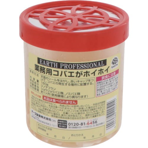 アース 業務用コバエがホイホイ